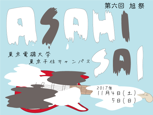 横断幕
