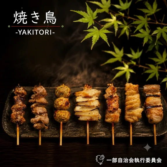 焼き鳥の企画写真